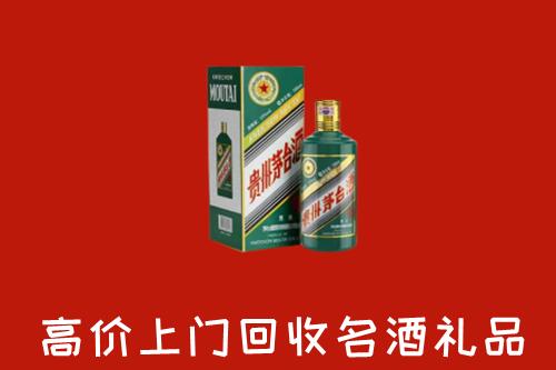 福州市永泰回收五星茅台酒